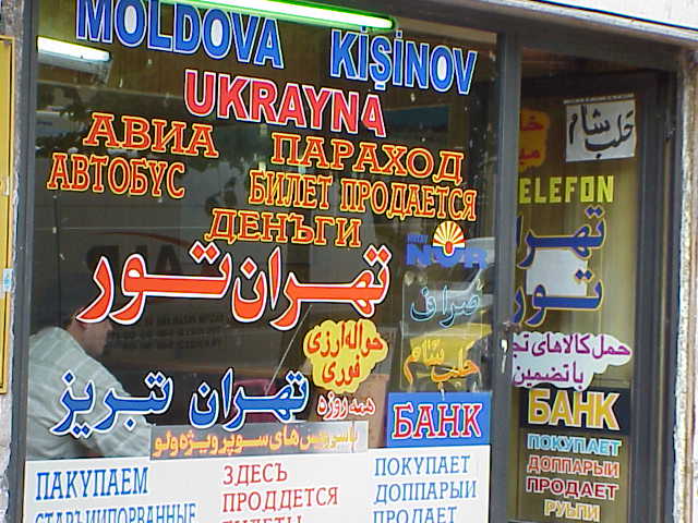 	Shop signs	 	Istanbul